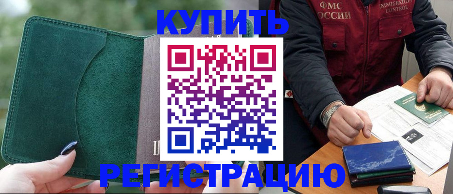 временная регистрация поиск в Калязине