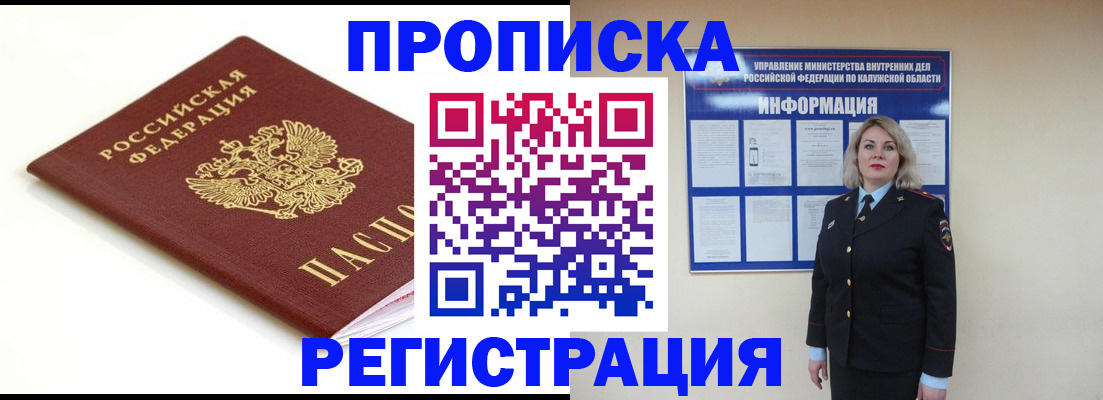прописка для школы в Калязине