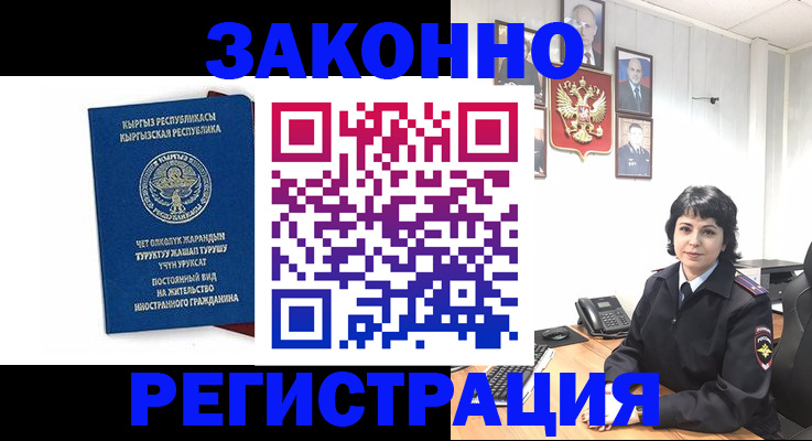 прописка ребенка в Калязине