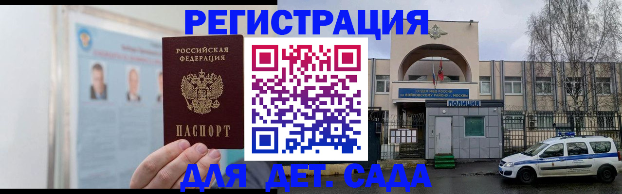 временная регистрация недорого в Калязине