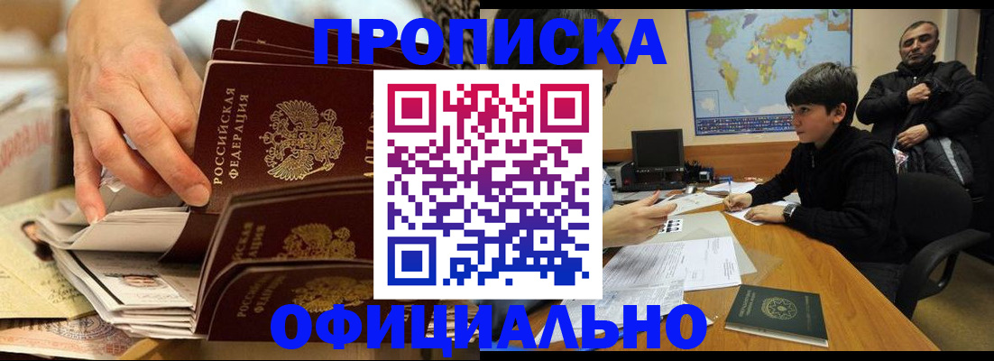 прописка для военкомата в Калязине