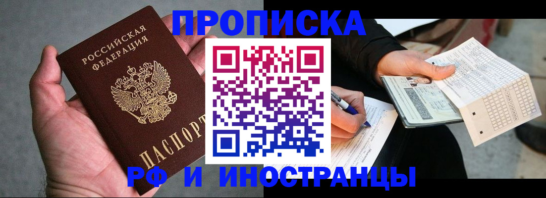 временная регистрация для школы в Калязине